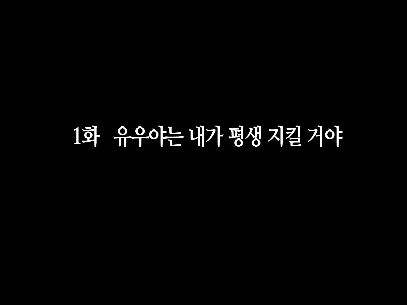 Itsumo Boku O Mamotte Kureru Osananajimi Ga Boku O Ijimeteita Yatsu To SEX Shimakutteita Ken Zenpen | 항상 나를 지켜주는 소꿉친구가 나를 괴롭히던 녀석과 SEX하고 있었던 썰 전편